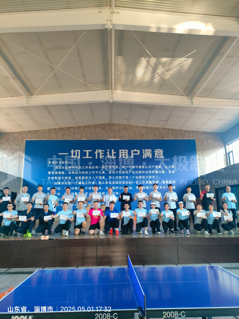 《淄博太極搪玻璃設(shè)備：五一活力綻放！職工文體盛宴點燃團隊激情》